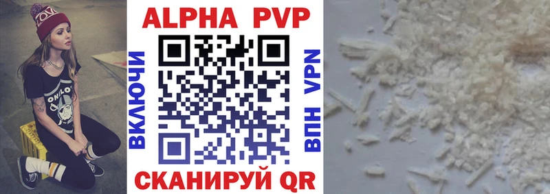 A PVP Соль Поворино