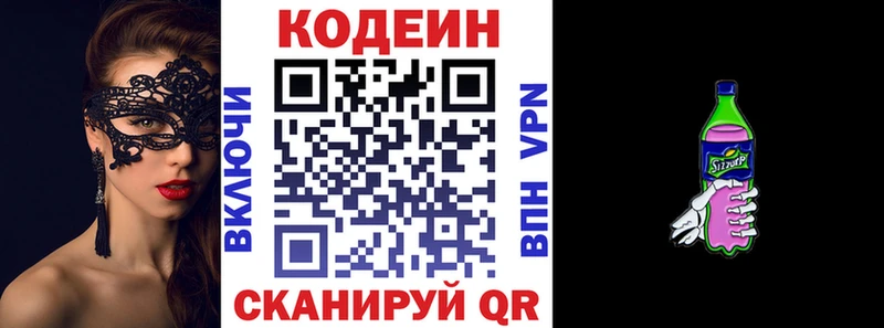 Codein напиток Lean (лин)  наркота  Поворино 