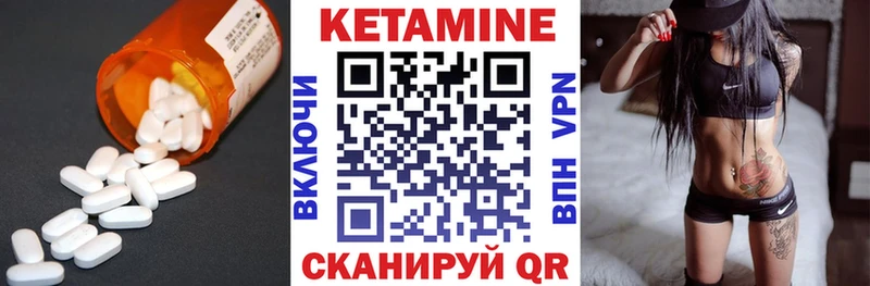 Кетамин ketamine  Поворино 