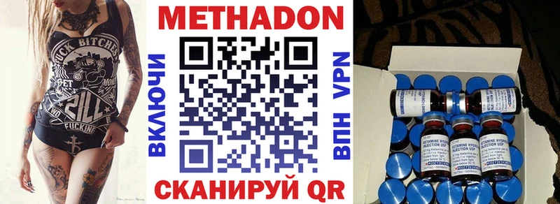 дарк нет телеграм  Поворино  Метадон methadone  продажа наркотиков 