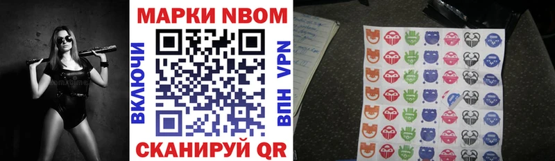 Наркотические марки 1,8мг  Поворино 