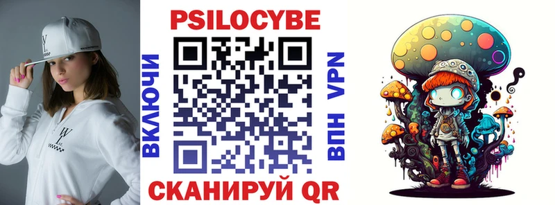 Псилоцибиновые грибы мухоморы  купить  сайты  МЕГА ТОР  Поворино 